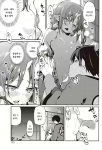 Page 117 of Ayakashi-kan e Youkoso! - preview thumbnail