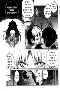 Page 137 of Ayakashi-kan e Youkoso! - preview thumbnail