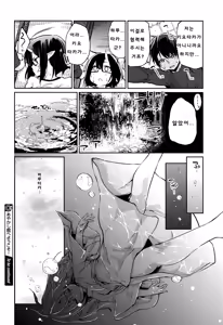 Page 176 of Ayakashi-kan e Youkoso! - preview thumbnail