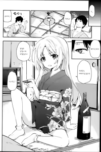 Page 2 of Ayakashi-kan e Youkoso! - preview thumbnail