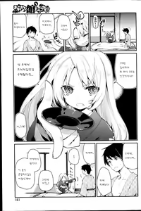 Page 3 of Ayakashi-kan e Youkoso! - preview thumbnail