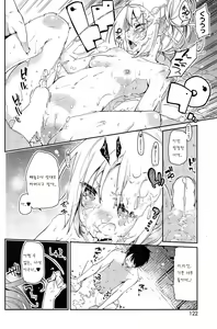 Page 36 of Ayakashi-kan e Youkoso! - preview thumbnail