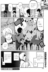 Page 40 of Ayakashi-kan e Youkoso! - preview thumbnail