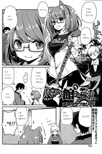 Page 42 of Ayakashi-kan e Youkoso! - preview thumbnail