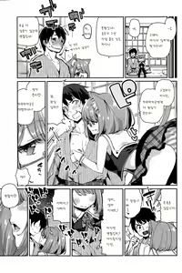 Page 47 of Ayakashi-kan e Youkoso! - preview thumbnail