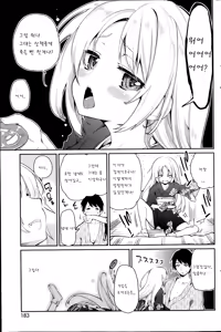 Page 5 of Ayakashi-kan e Youkoso! - preview thumbnail