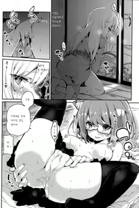 Page 54 of Ayakashi-kan e Youkoso! - preview thumbnail