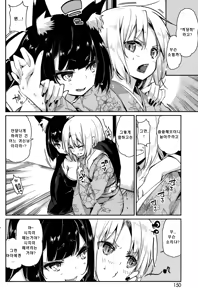 Page 68 of Ayakashi-kan e Youkoso! - preview thumbnail