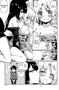 Page 69 of Ayakashi-kan e Youkoso! - preview thumbnail