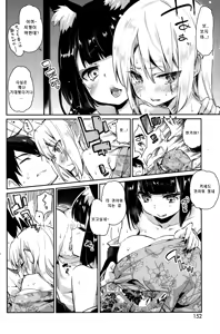 Page 70 of Ayakashi-kan e Youkoso! - preview thumbnail