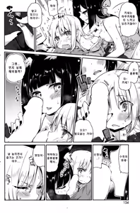 Page 72 of Ayakashi-kan e Youkoso! - preview thumbnail