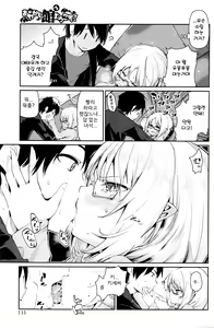 Page 93 of Ayakashi-kan e Youkoso! - preview thumbnail