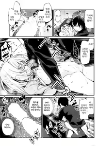 Page 99 of Ayakashi-kan e Youkoso! - preview thumbnail