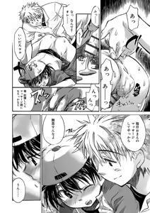 Page 168 of Kasshoku Akuma to Haraguro Otoko - preview thumbnail