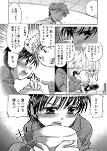 Page 176 of Kasshoku Akuma to Haraguro Otoko - preview thumbnail