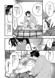 Page 56 of Kasshoku Akuma to Haraguro Otoko - preview thumbnail