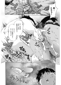 Page 168 of Jikan Teishi Now! - preview thumbnail