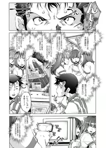 Page 56 of Jikan Teishi Now! - preview thumbnail