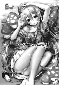 Page 3 of BAD COMMUNICATION? vol. 22 - preview thumbnail