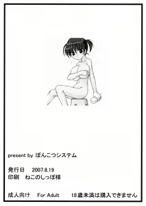 Page 8 of Oppai no Ookina Imouto wa Suki Desuka? | Do You Like a Little Sister with Big Boobs? - preview thumbnail