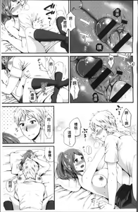Page 189 of Oji-san to Issho | 和有錢大叔在一起♡ - preview thumbnail