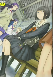 Seifuku Shijou Shugi -Fuyu- — hentai manga cover on Fhentai