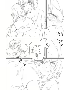 Page 3 of 結月姉弟 - preview thumbnail