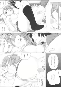 Page 8 of Naruko Bitch no Anal. - preview thumbnail