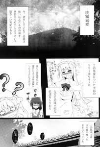 Page 3 of Dame Hijiri Anex - preview thumbnail