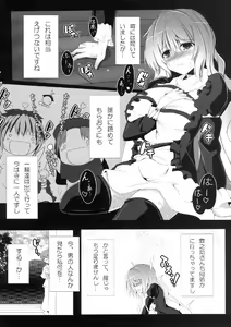 Page 4 of Dame Hijiri Anex - preview thumbnail