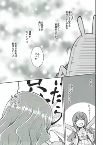 Page 8 of Lovely Girls' Lily Vol. 16 - preview thumbnail