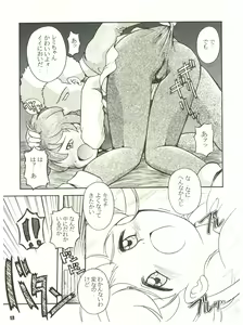 Page 13 of [Sairo Publishing (J. Sairo) En-Jack 2 - preview thumbnail