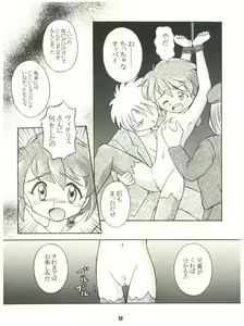 Page 15 of [Sairo Publishing (J. Sairo) En-Jack 2 - preview thumbnail