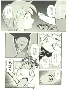 Page 19 of [Sairo Publishing (J. Sairo) En-Jack 2 - preview thumbnail