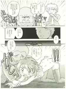 Page 21 of [Sairo Publishing (J. Sairo) En-Jack 2 - preview thumbnail