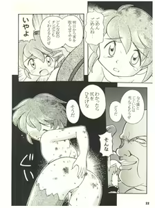Page 22 of [Sairo Publishing (J. Sairo) En-Jack 2 - preview thumbnail