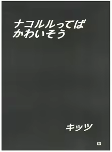 Page 30 of [Sairo Publishing (J. Sairo) En-Jack 2 - preview thumbnail