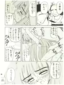 Page 38 of [Sairo Publishing (J. Sairo) En-Jack 2 - preview thumbnail