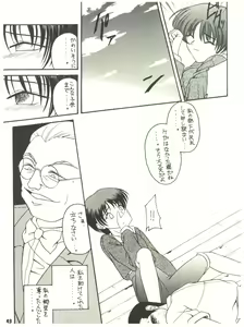 Page 43 of [Sairo Publishing (J. Sairo) En-Jack 2 - preview thumbnail