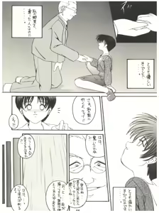 Page 44 of [Sairo Publishing (J. Sairo) En-Jack 2 - preview thumbnail