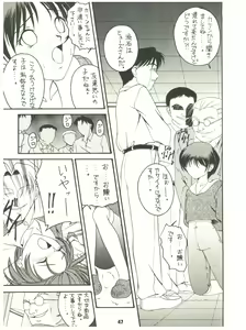 Page 47 of [Sairo Publishing (J. Sairo) En-Jack 2 - preview thumbnail