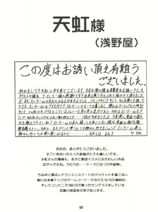 Page 53 of [Sairo Publishing (J. Sairo) En-Jack 2 - preview thumbnail