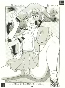 Page 54 of [Sairo Publishing (J. Sairo) En-Jack 2 - preview thumbnail