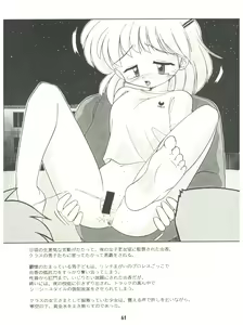 Page 61 of [Sairo Publishing (J. Sairo) En-Jack 2 - preview thumbnail