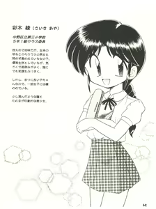 Page 62 of [Sairo Publishing (J. Sairo) En-Jack 2 - preview thumbnail