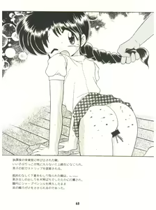 Page 63 of [Sairo Publishing (J. Sairo) En-Jack 2 - preview thumbnail
