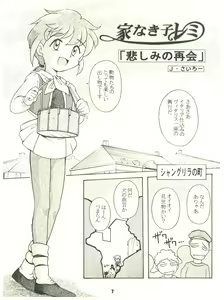 Page 7 of [Sairo Publishing (J. Sairo) En-Jack 2 - preview thumbnail