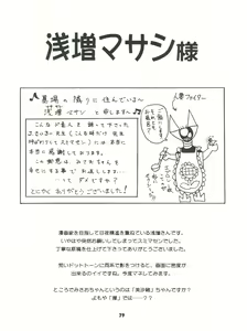 Page 79 of [Sairo Publishing (J. Sairo) En-Jack 2 - preview thumbnail