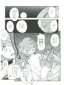 Page 87 of [Sairo Publishing (J. Sairo) En-Jack 2 - preview thumbnail