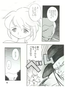 Page 90 of [Sairo Publishing (J. Sairo) En-Jack 2 - preview thumbnail